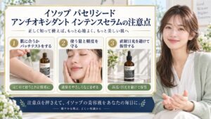 Chocobra 6746-aesop-parsley-seed-anti-oxidant-intense-serum-caution eyecatch