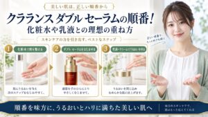 Chocobra 6759-clarins-double-serum-adc-order eyecatch