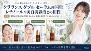Chocobra 6760-clarins-double-serum-adc-combination eyecatch