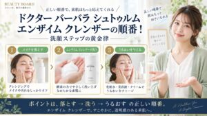 Chocobra 6764-dr-barbara-sturm-enzyme-cleanser-order eyecatch