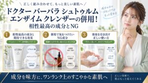Chocobra 6765-dr-barbara-sturm-enzyme-cleanser-combination eyecatch