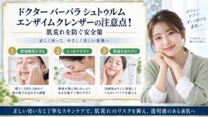 Chocobra 6766-dr-barbara-sturm-enzyme-cleanser-caution eyecatch