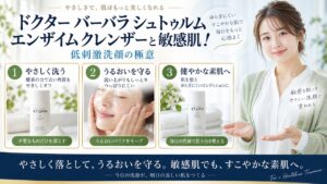 Chocobra 6767-dr-barbara-sturm-enzyme-cleanser-sensitive-skin eyecatch