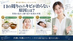 Chocobra 6774-perioral-acne-causes-and-solutions eyecatch