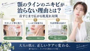 Chocobra 6775-jawline-acne-causes-and-prevention eyecatch