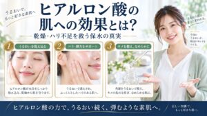 Chocobra 6777-hyaluronic-acid-skin-benefits-guide eyecatch