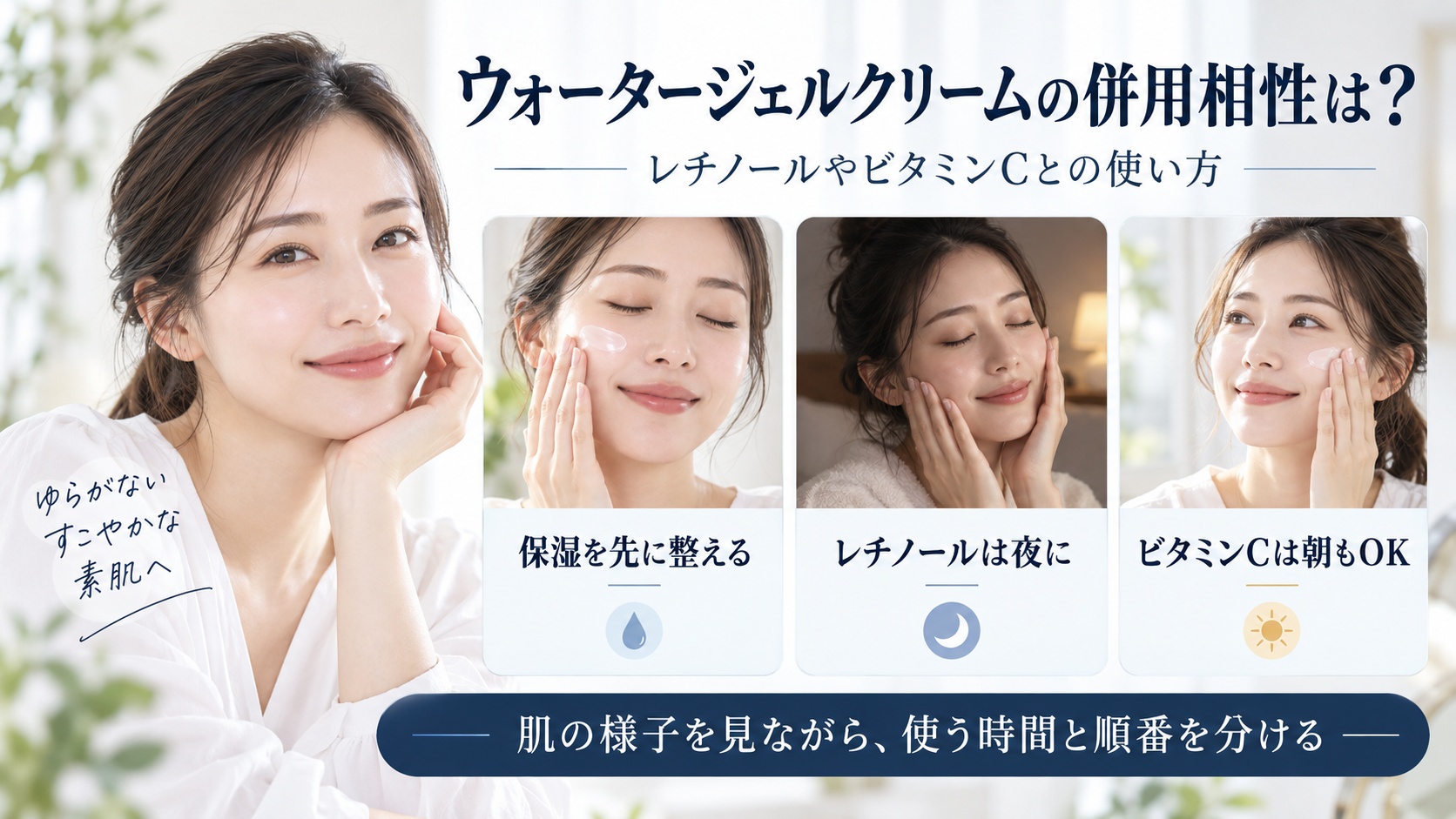 Anua バリアリブート ウォータージェルクリームとレチノールやビタミンCの併用相性を解説するBeauty Board