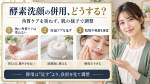 ダーマロジカ デイリーマイクロフォリエントの併用方法を3ステップで解説するアイキャッチ