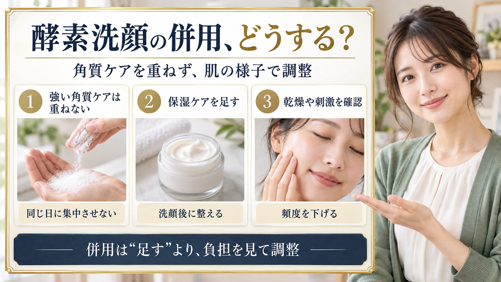 ダーマロジカ デイリーマイクロフォリエントの併用方法を3ステップで解説するアイキャッチ