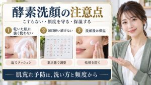 ダーマロジカ デイリーマイクロフォリエントの注意点を3ステップで解説するアイキャッチ