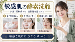 ダーマロジカ デイリーマイクロフォリエントを敏感肌で使う方法を3ステップで解説するアイキャッチ