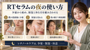 ダーマロジカ ダイナミックスキンRTセラムの使い方を3ステップで解説するアイキャッチ