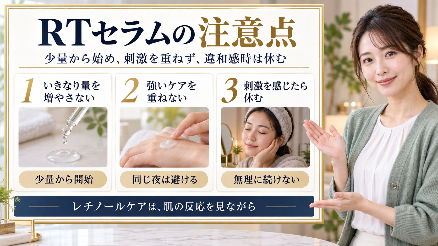 ダーマロジカ ダイナミックスキンRTセラムの注意点を3ステップで解説するアイキャッチ
