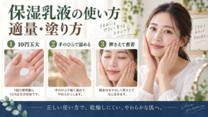 カウブランド無添加 保湿乳液の適量と塗り方を3ステップで解説するアイキャッチ