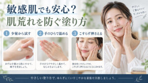 カウブランド無添加 保湿乳液を敏感肌で使う塗り方を3ステップで解説するアイキャッチ