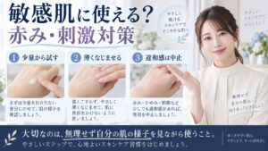 アクアレーベル オイルイン乳液を敏感肌で使う方法を3ステップで解説するアイキャッチ