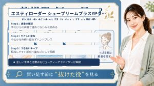 AXIS-Y グロウトナーは敏感肌でも使える？赤みを防ぐ保湿テク Beauty Board