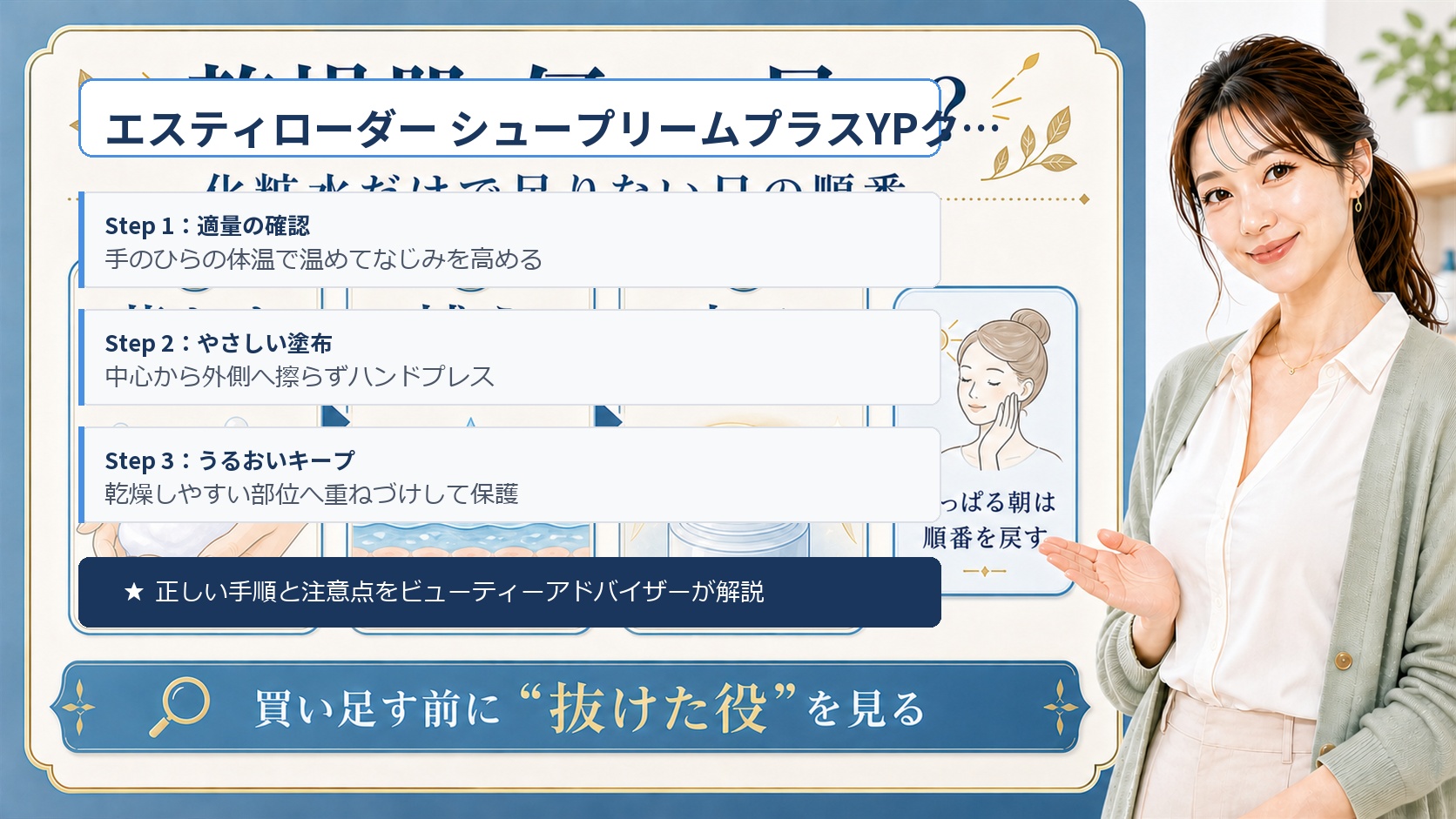 AXIS-Y グロウトナーは敏感肌でも使える？赤みを防ぐ保湿テク Beauty Board