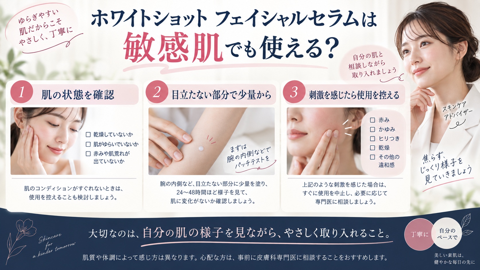 ポーラホワイトショットフェイシャルセラムは敏感肌でも使える?刺激を防ぐ低刺激ケア