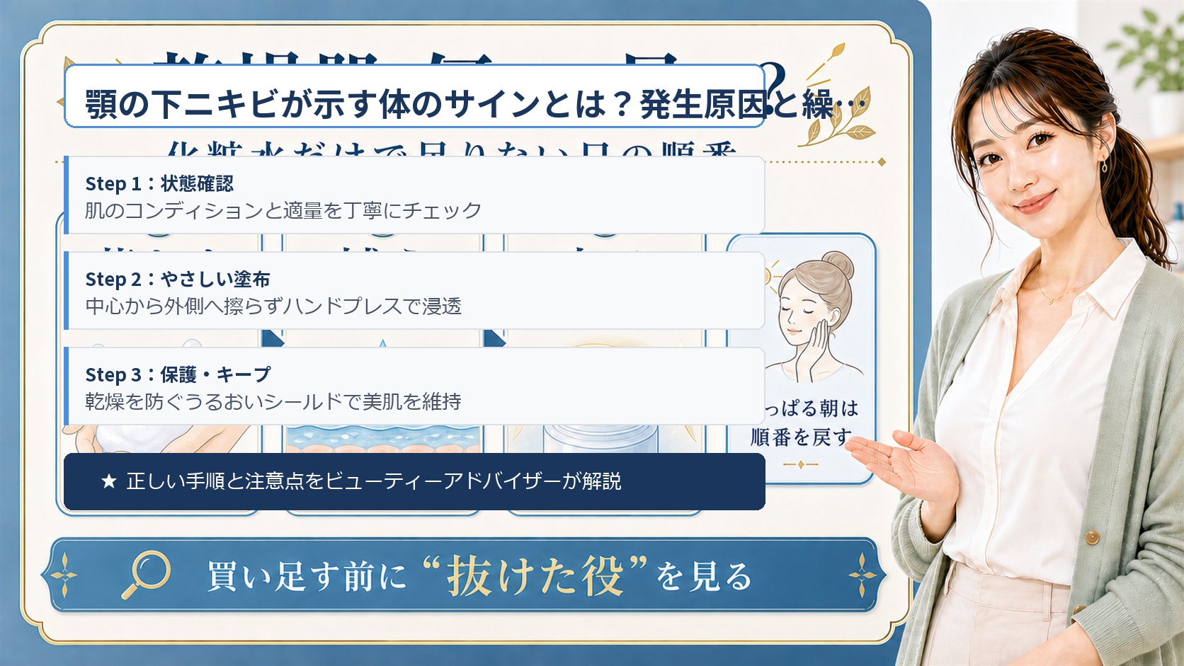 顎の下ニキビが示す体のサインとは?発生原因と繰り返すしこりの治し方 Beauty Board