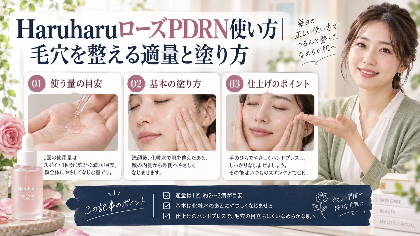 By Wishtrend抹茶セラム敏感肌向け|バリアを守る低刺激保湿を3ステップで解説するアイキャッチ