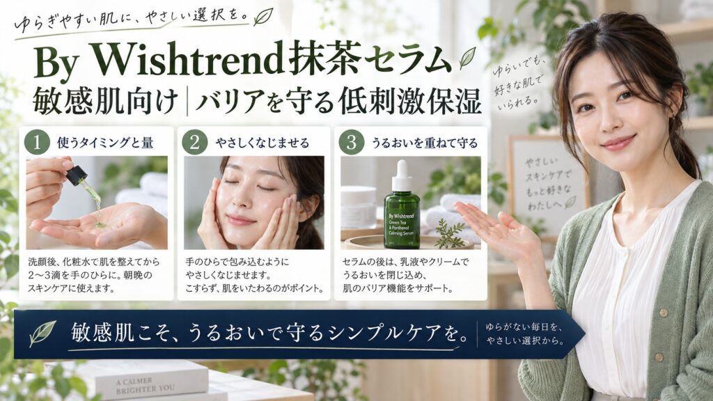 HaruharuローズPDRN使い方｜毛穴を整える適量と塗り方を3ステップで解説するアイキャッチ