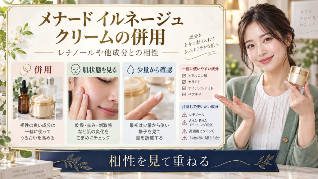 MENARD イルネージュ クリーム | Chocobraラボ
