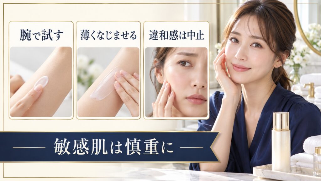 クレドポーボーテ日中乳液プロテクトゥリス敏感肌の使い方を示すアイキャッチ