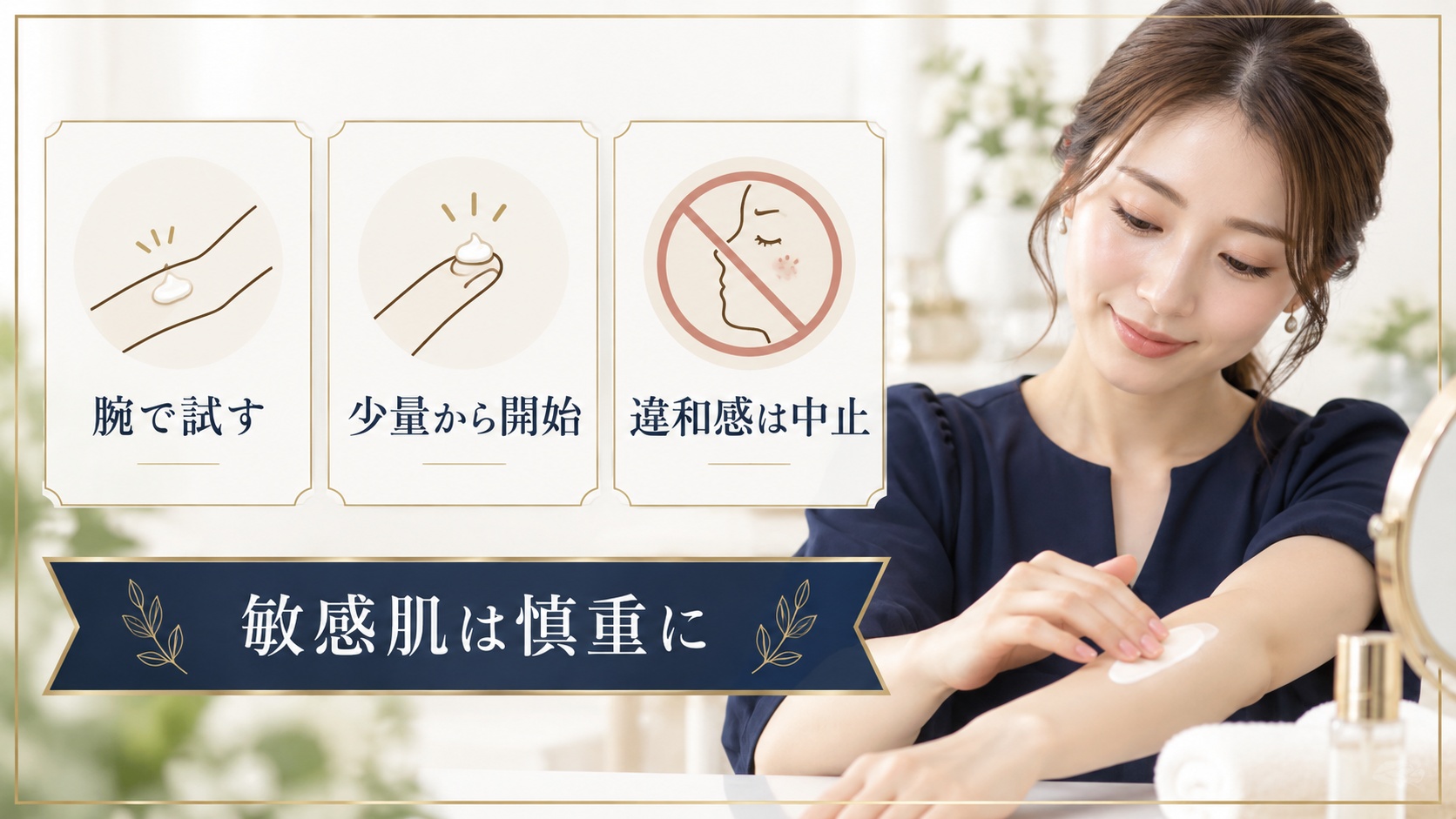 ミシャエッセンスサンスクリーン敏感肌向けの使い方を示すアイキャッチ