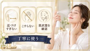 CNPシカモイストミストの注意点を示すアイキャッチ
