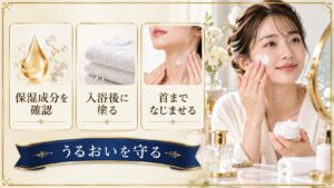 乾燥肌向け保湿クリームの選び方を示すアイキャッチ