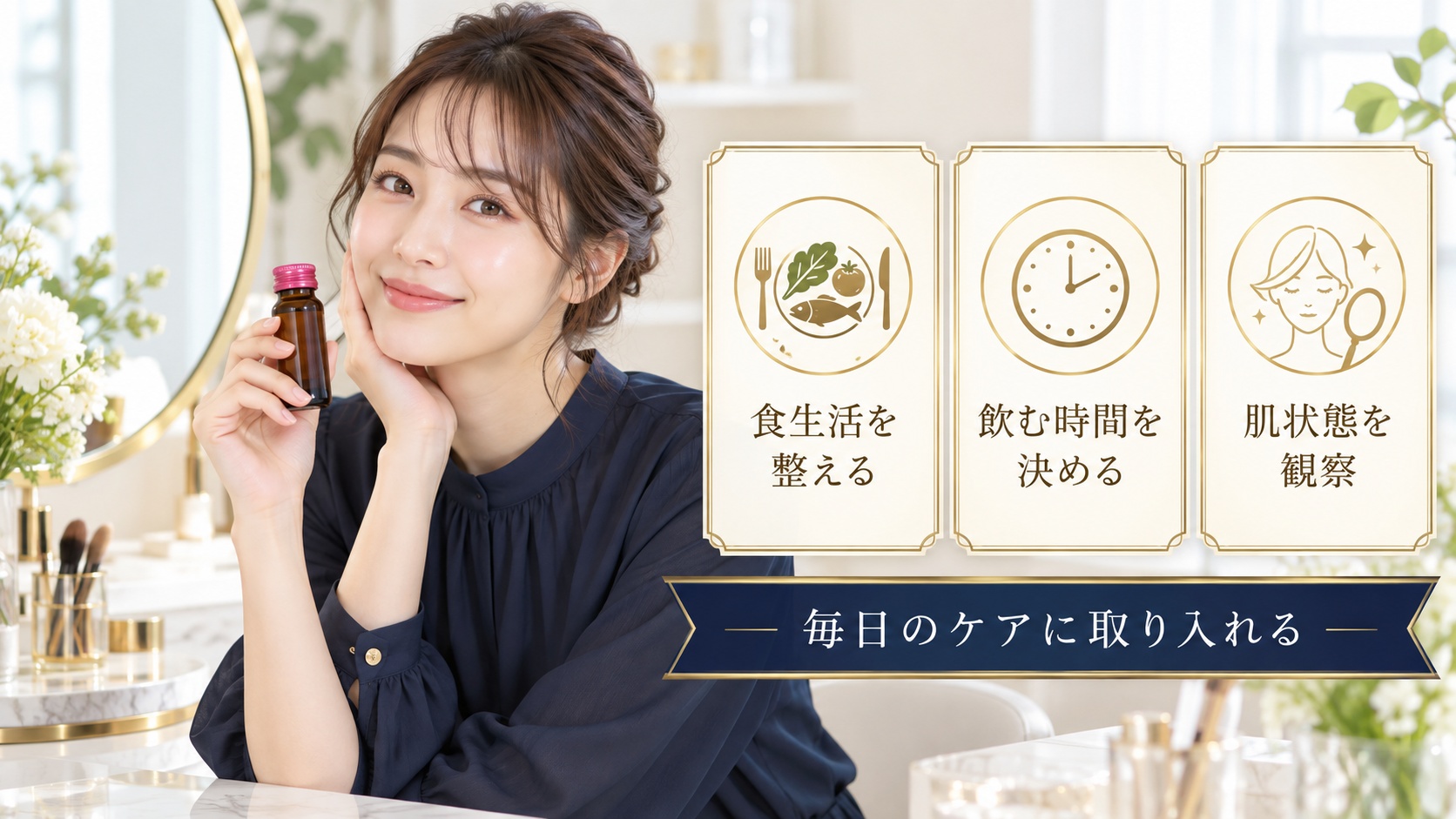 チョコラBBドリンクのニキビ肌ケア活用法を示すアイキャッチ