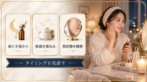 夜のビタミンCスキンケア手順を示すアイキャッチ