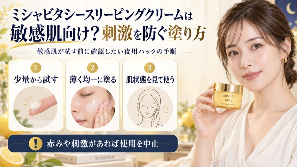 MISSHA ミシャビタシープラススリーピングクリーム [50g] | Chocobraラボ
