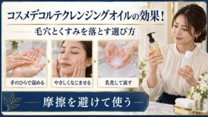クレンジングオイルを温めてなじませ乳化する美容ボード