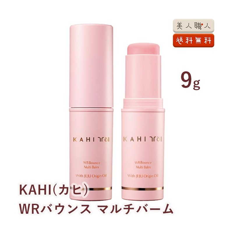 KAHI WRバウンス マルチバームの商品画像