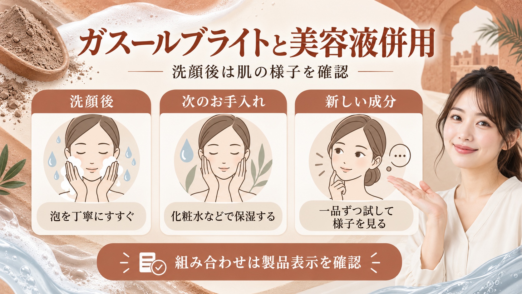 ガスールブライトと美容液併用