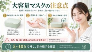 クリアターンエッセンスマスクの注意点｜乾燥と刺激を防ぐ管理術の記事内容をまとめたアイキャッチ