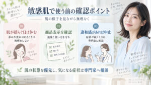 SENSAIムースウォッシュ敏感肌指針｜低刺激な炭酸洗顔設計の記事内容をまとめたアイキャッチ