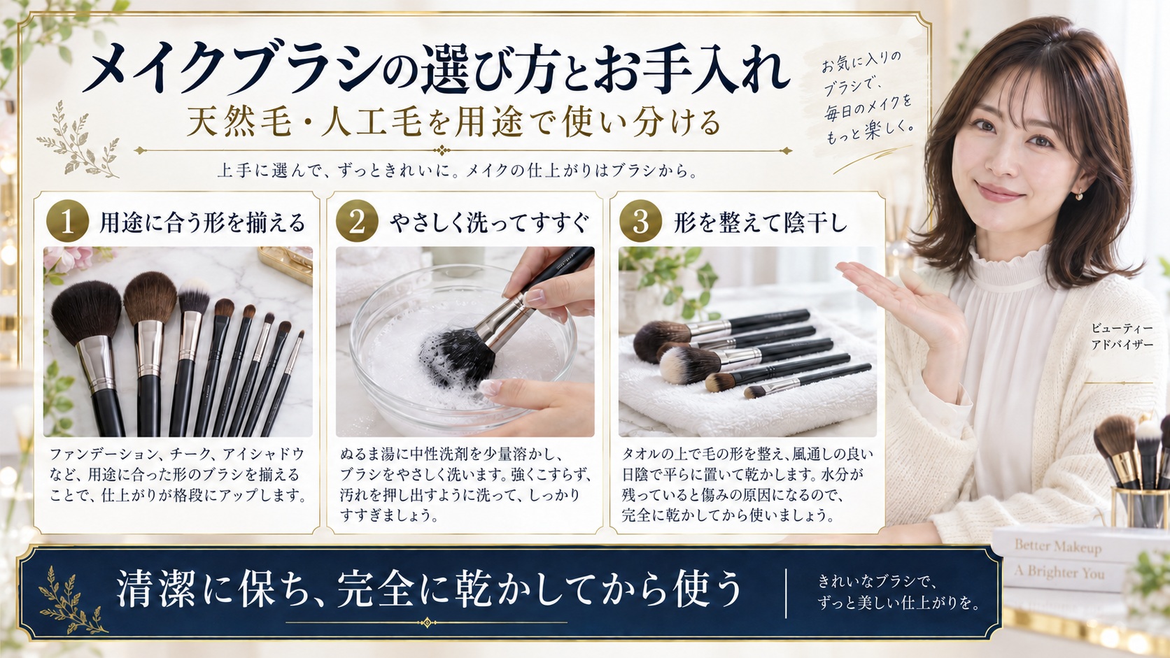 メイクブラシお勧めセット!天然毛と人工毛の違いとお手入れ法
