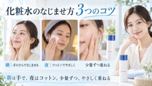 トランシーノ薬用ホワイトニングクリアローションEXの使い方をまとめたボード。朝は手のひら、夜はコットン、少量ずつやさしく重ねる3つの使い方を紹介。
