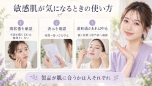 シートマスク使用時は肌状態と表示を確認し、違和感があれば中止する一般的な注意点