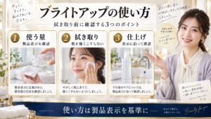ビフェスタのミセラークレンジングウォーターの使い方を、使用量・拭き取り・仕上げの3点で確認するビューティーボード