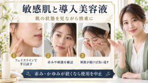 雪花秀ファーストケアセラムVIは敏感肌でも安心？肌荒れ防止と使い方の要点を3つの手順カードと美容アドバイザーで示した解説ボード