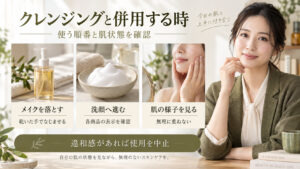 リニューブライトを乾いた手で使い、洗顔など各アイテムの表示と肌状態を確認して併用するポイントのアイキャッチ。