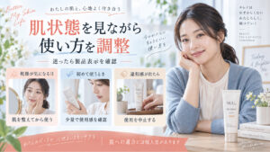 NULL BBクリームの使用前に肌状態と製品表示を確認し、違和感があれば使用を中止する案内のアイキャッチ。
