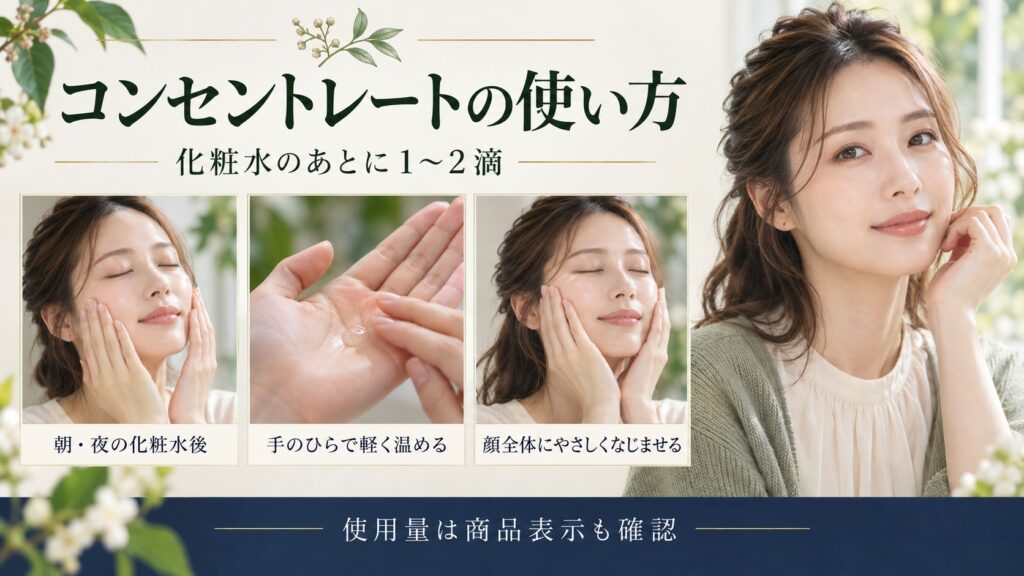YUNJACコンセントレートは化粧水の後に1〜2滴。手のひらで軽く温め、顔全体になじませる
