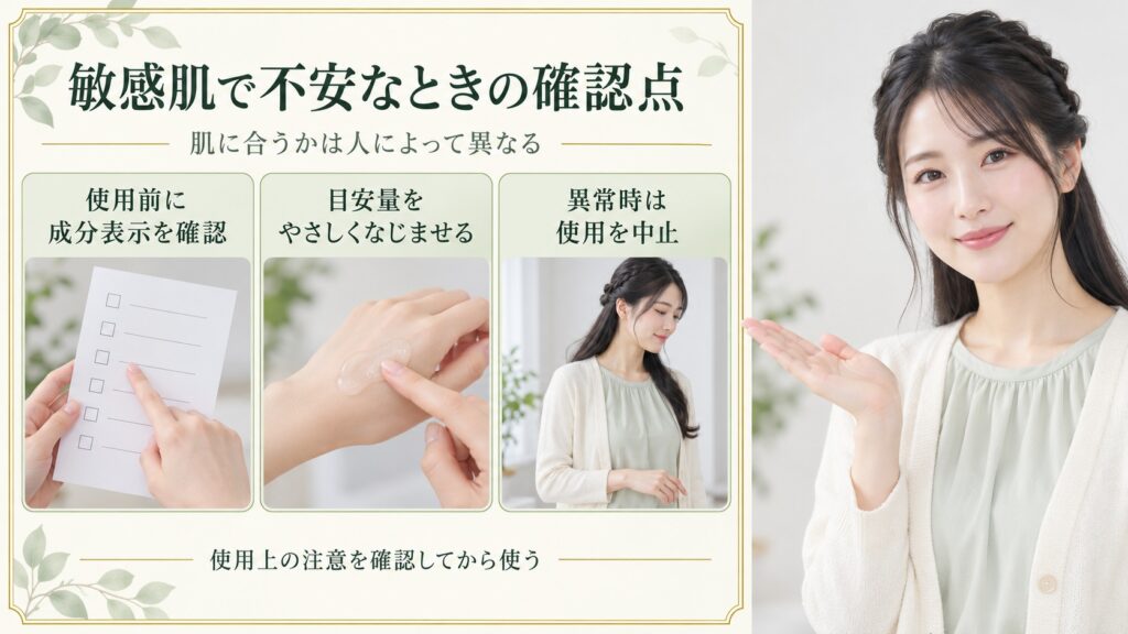 コラリッチEXジェルは肌に合うか個人差があるため成分表示と使用上の注意を確認