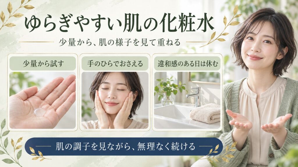 ライスフォース化粧水は敏感肌でも使える？ヒリつきを防ぐ低刺激ケア アイキャッチ