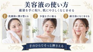 スキンシューティカルズ CEフェルリックセラムの正しい使い方手順 アイキャッチ